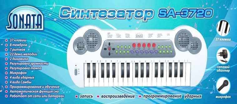 Купить Синтезатор Соната