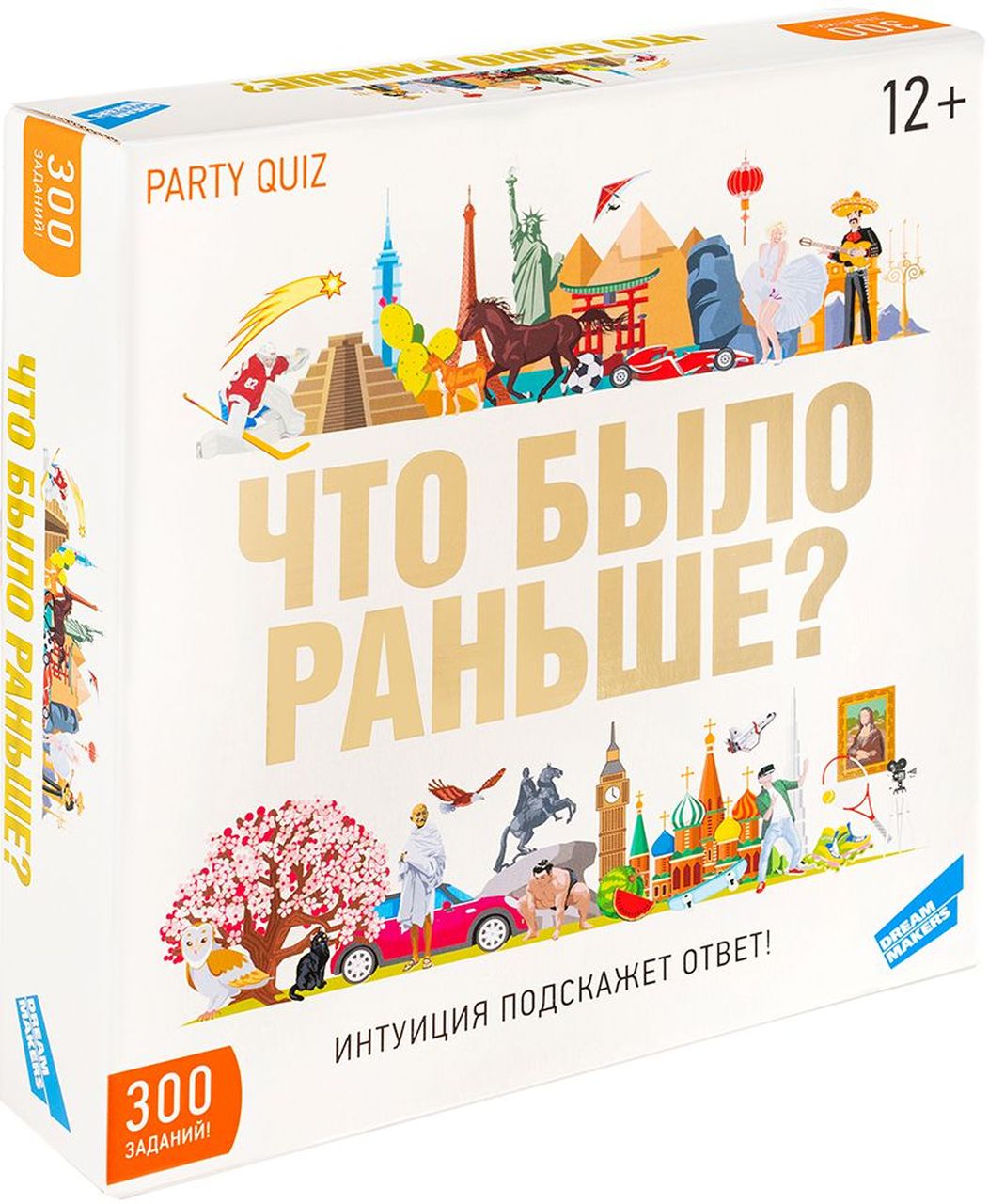 Игра настольная ЧТО БЫЛО РАНЬШЕ? 300 заданий купить в интернет-магазине  ДЕТКИ