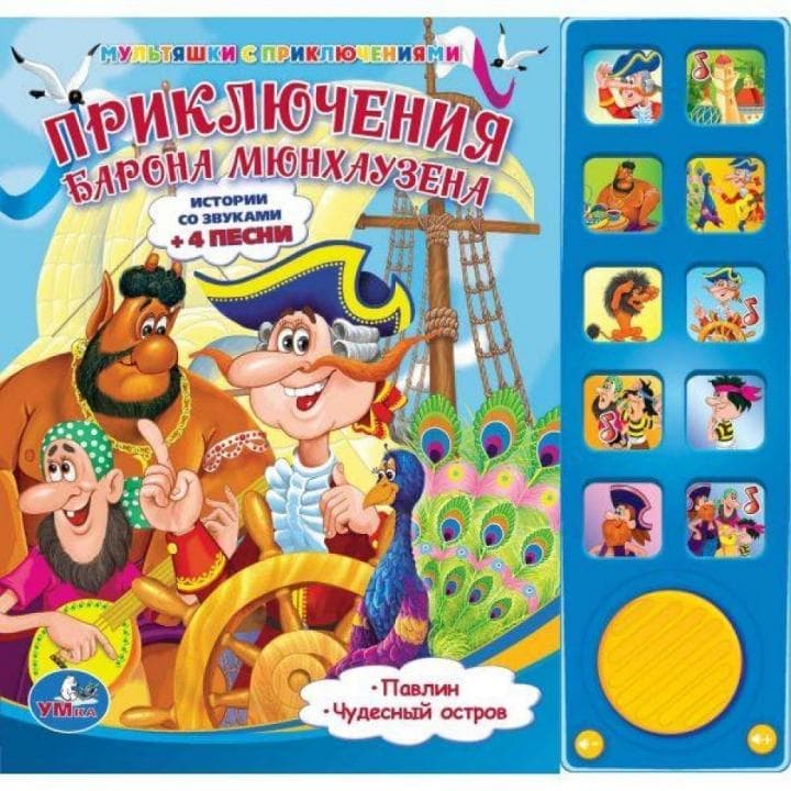Где Можно Купить Книгу Приключения