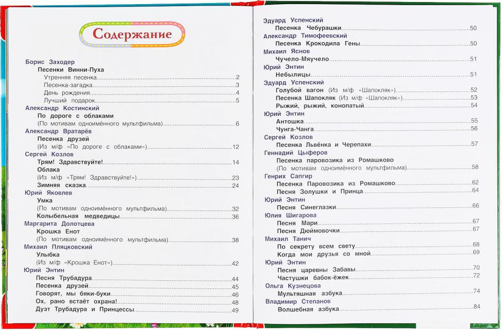 Песня все мои истории. Люблю текст песни. Текст песни холодное сердце. Песня ауф слова. Ау выкатывает со дворов текст.