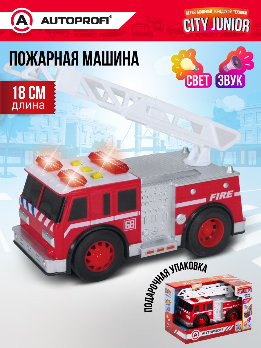 Машина детская ПОЖАРНАЯ МАШИНА серия CITY JUNIOR 18 см со звуком и светом  Цвет Красный купить в интернет-магазине ДЕТКИ