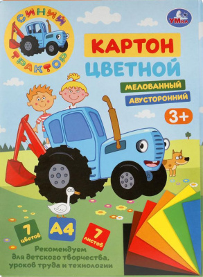 УМКА CMD-53718-STR Картон цветной мелованный двусторонний СИНИЙ ТРАКТОР 7 листов А4 7 цветов от магазина ДЕТКИ