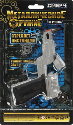 ИГРАЕМ ВМЕСТЕ 89203-S902BN-R Пистолет игрушечный металлический СМЕРЧ для стрельбы пистонами 8 зарядов от магазина ДЕТКИ