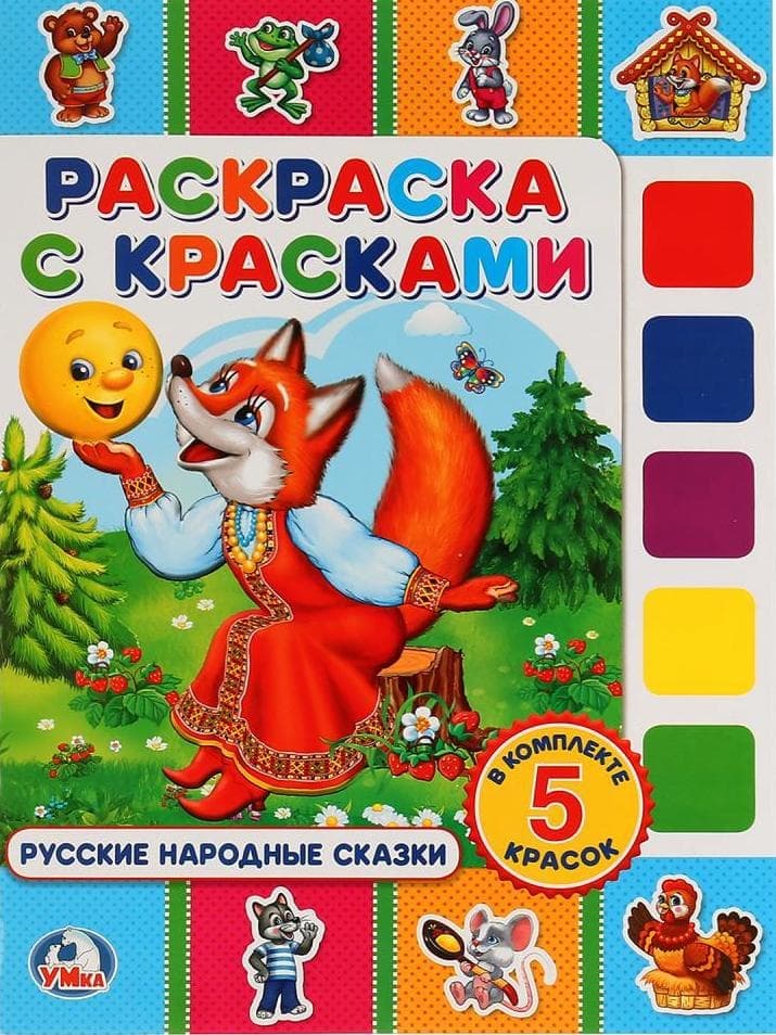 Русский Народный Костюм Раскраска