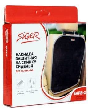 SIGER ORGS0202 Накидка защитная на спинку сиденья автомобиля SAFE-2 Цвет Чёрный в коробке от магазина ДЕТКИ