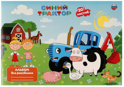УМКА ALB20-65766-STR Альбом для рисования СИНИЙ ТРАКТОР 20 листов от магазина ДЕТКИ