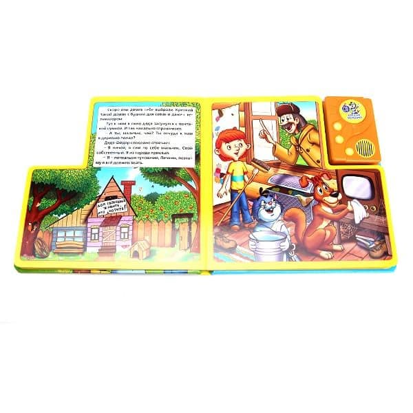 Истории про простоквашино. Трое из простоквашино умка книга. Истории про простоквашино. Старые и новые истории о простоквашино книга. Дошкольное чтение простоквашино 2022.