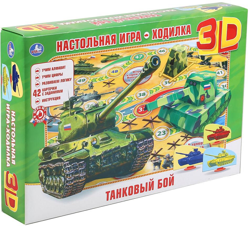 Игра-ходилка настольная ТАНКОВЫЙ БОЙ 3D карточки 42 шт., фигурки на  подставке 4 шт. купить в интернет-магазине ДЕТКИ