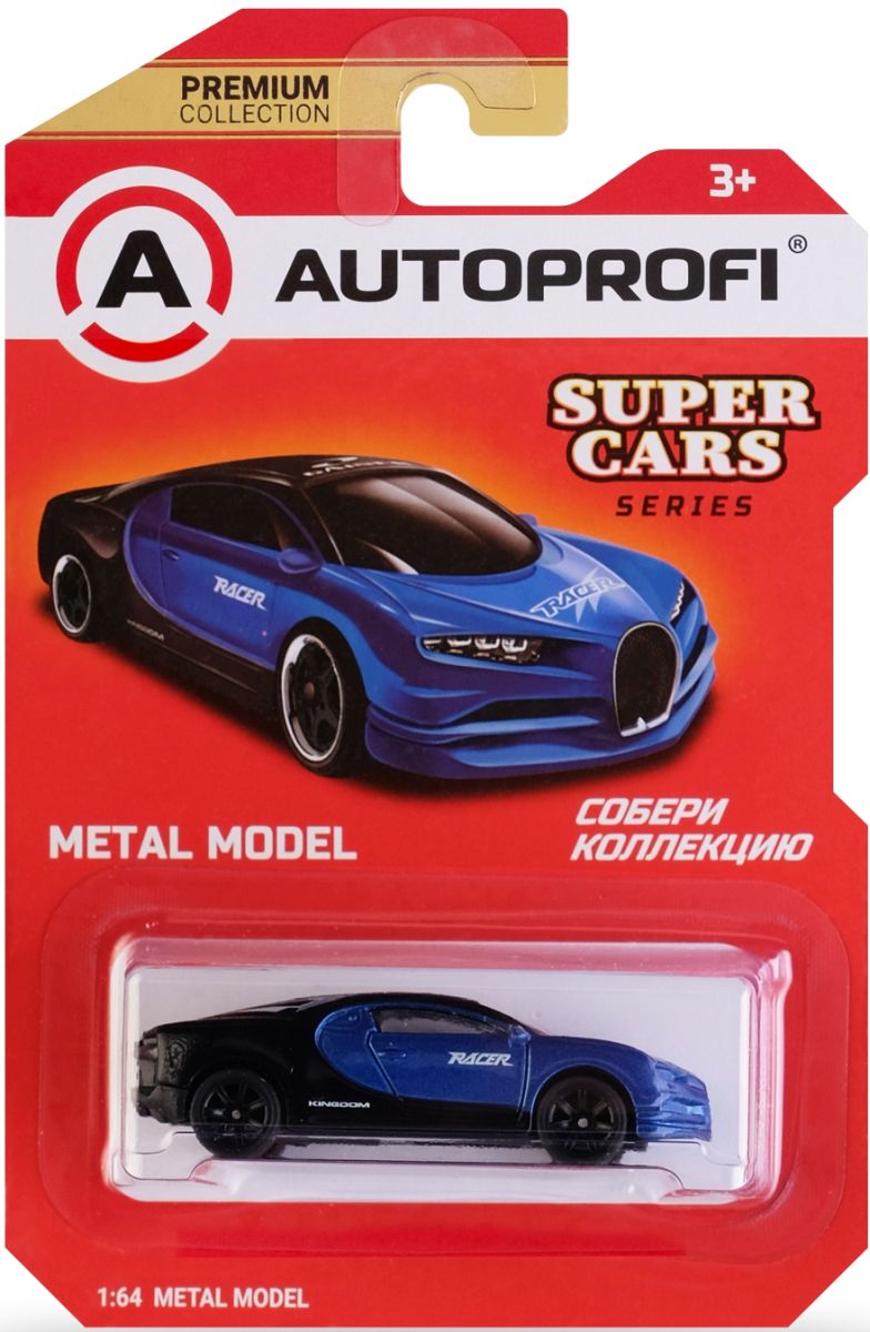 Машинка коллекционная серия SUPER CARS 1:64 Цвет Синий/Чёрный купить в  интернет-магазине ДЕТКИ