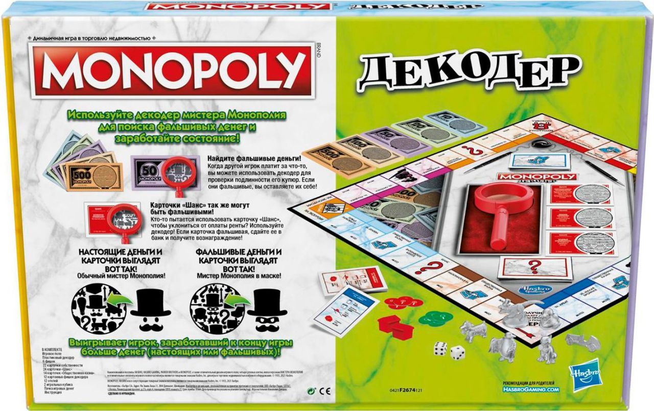 Монополия. Монополия игровое поле. Первая монополия игра. Монополия игровое поле. Монополия классическая hasbro.