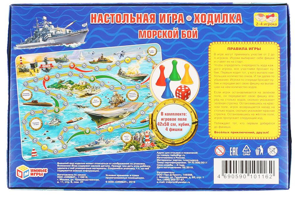 морской бой игра в клеточку. правила морского боя на бумаге. игра морской бой инструкция. морской бой настолка. правила настольной игры морские сражения.