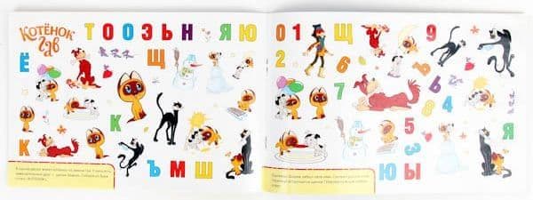 Умка альбом с наклейками союзмультфильм 500 наклеек (9785506005698)