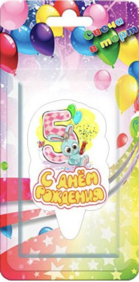 ВЕСЁЛЫЙ ПРАЗДНИК 1229/5 Свеча парафиновая ЦИФРА 5 ЗАЙЧИК С ДНЁМ РОЖДЕНИЯ от магазина ДЕТКИ