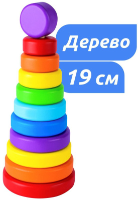 ПК ЛИДЕР 60112 Пирамидка деревянная 11 деталей 20 см от магазина ДЕТКИ