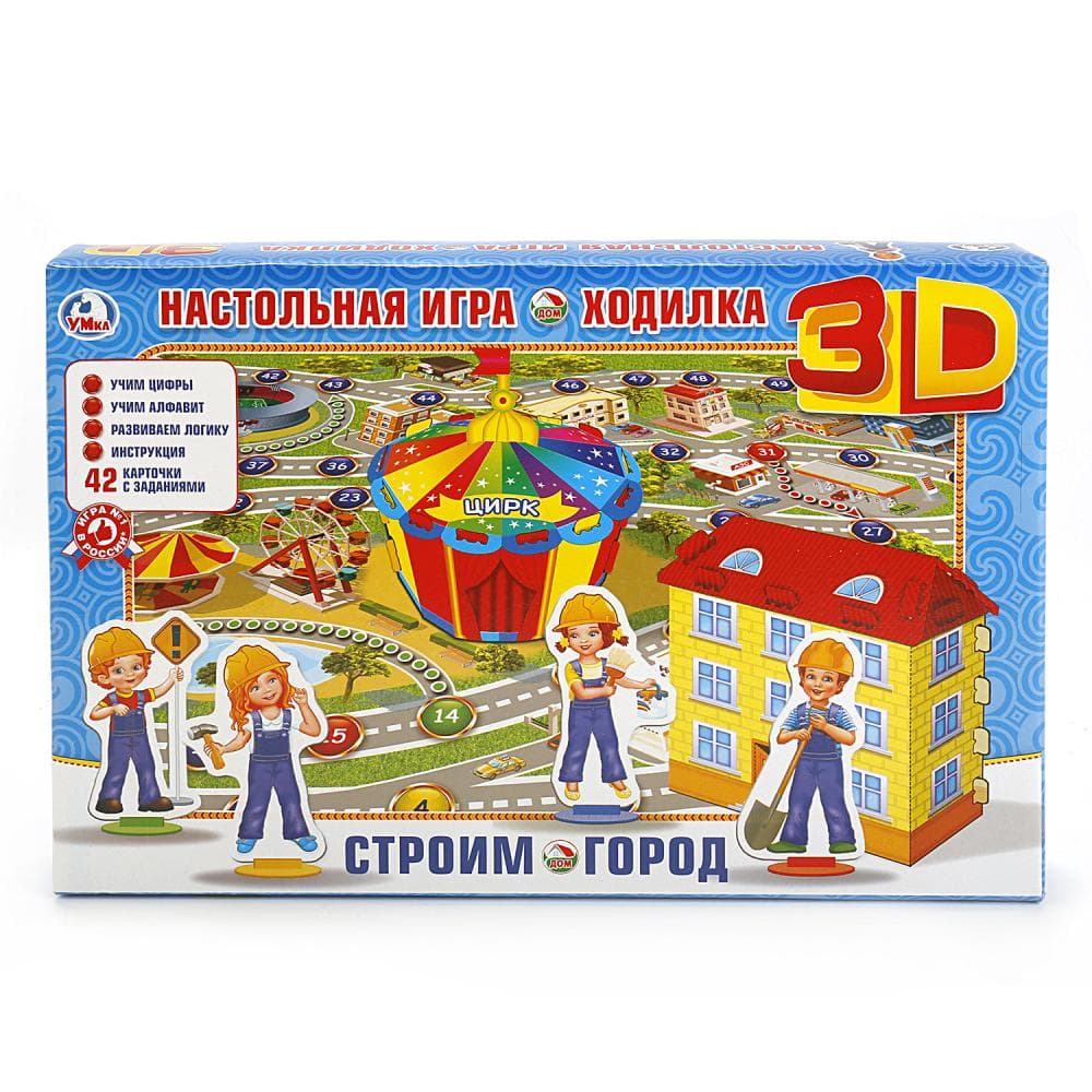 Настольная 3D игра-ходилка СТРОИМ ГОРОД в коробке купить в интернет-магазине  ДЕТКИ