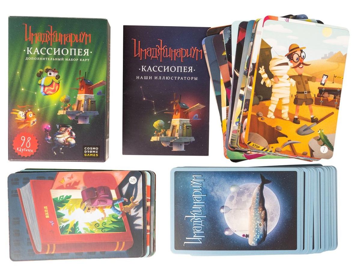 Cosmodrome Games 6 дополнительных набор карт для настольной игры Имаджинариум