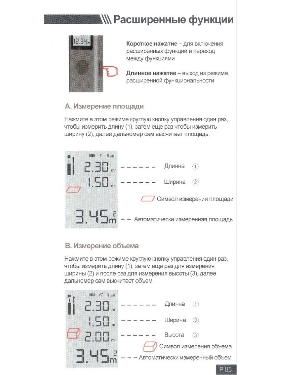 Ls p laser range finder. Дальномер Laser Rangefinder LS-1000. Инструкция к дальномеру Duka LS-P лазерному. Дальномер Xiaomi LS-P. Лазерная Рулетка дальномер строительная Xiaomi Duka LS-P.