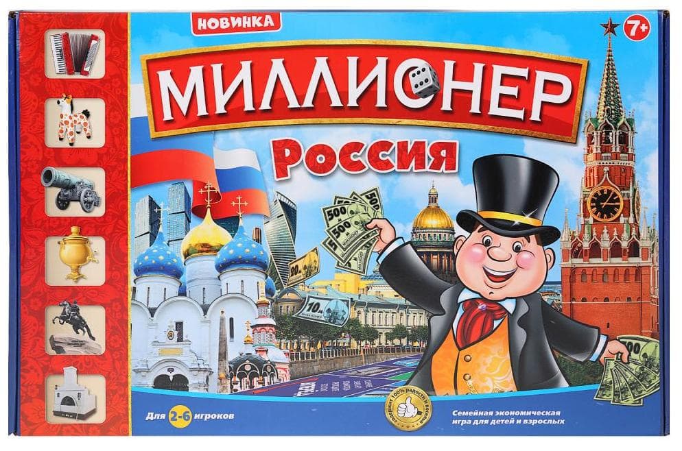Купить Игру Миллионер В Интернет Магазине Недорого