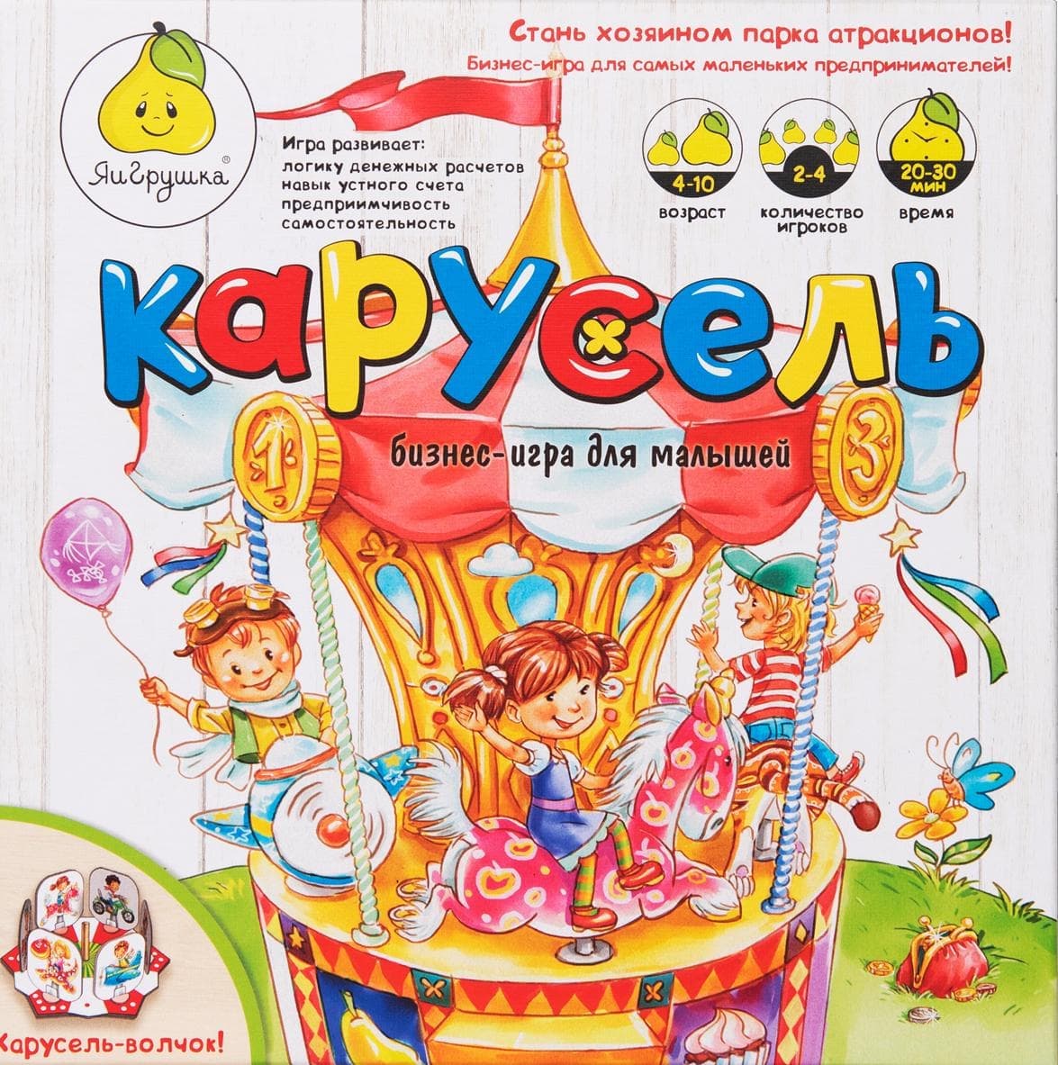 карусель какая игра (97) фото