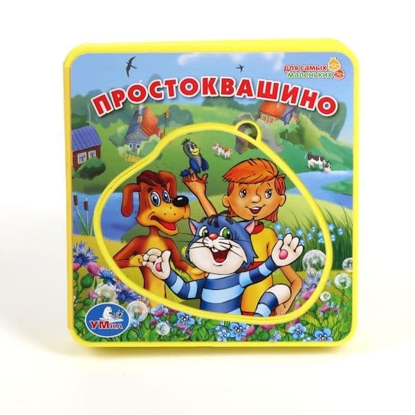 Умка Простоквашино. книжка-пышка (ева) с пазлом. формат: 160x 167мм объем: 10 стр. в кор.16шт (9785919413219)