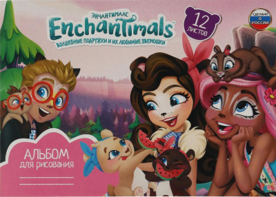УМКА ALB12-63423-ENCH Альбом для рисования ENCHANTIMALS 12 листов А4 от магазина ДЕТКИ