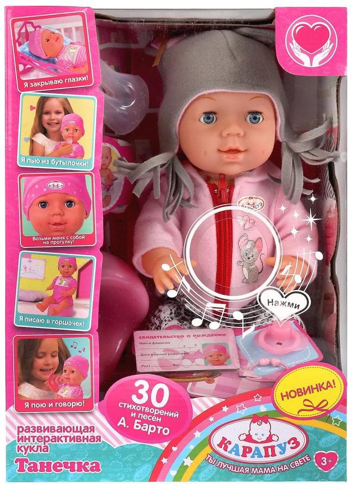 Кукла Интерактивная Купить В Интернет Магазине