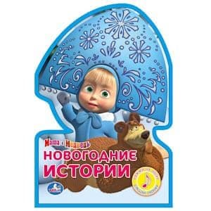 Новогодняя Маша Фото