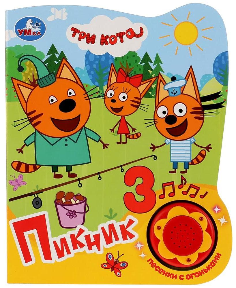 Книжка игрушка «Умка» три кота