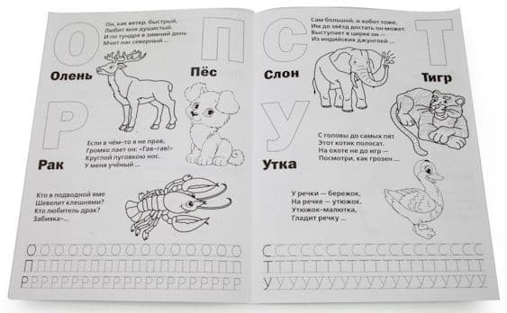 Раскраска Умка Азбука загадок с прописями | Интернет магазин 