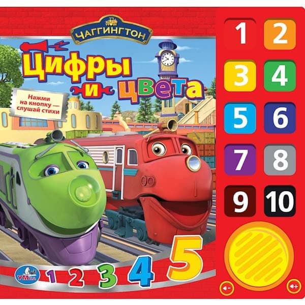Книга Умка цифры и цвета (9785506001959)