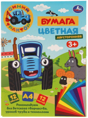УМКА CPD12-53723-STR Бумага цветная двусторонн СИНИЙ ТРАКТОР 12 цветов 12 листов от магазина ДЕТКИ