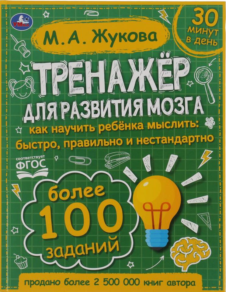 Книги для развития мозга и мышления: топ | Александр Васечкин | Дзен