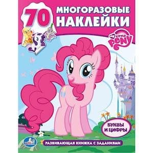 Умка кн.серия наклейки многоразовые накл (9785506003823)