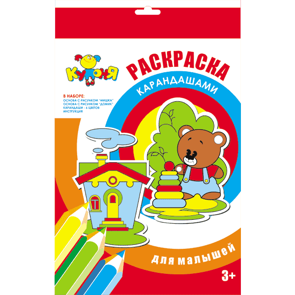 Купить Раскраску Для Ребенка 3 Лет