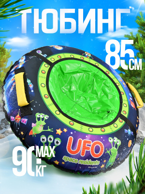 Ватрушка зимняя тюбинг детский 85 см (Артикул: ТБ3К-85/П2, Цвет: С пришельцами)