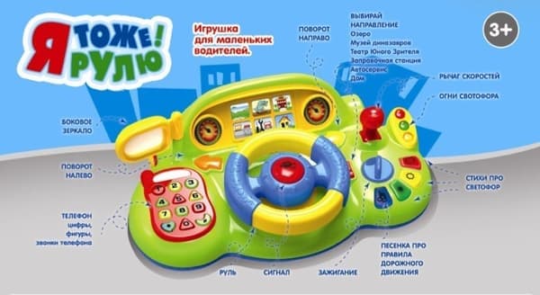 Магазин Музыкальных Игрушек