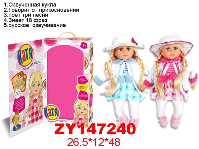 Кукла b c. Интерактивная кукла 10-15 см. Кукла Буренка Даша интерактивная кукла. Кукла b4051 "Эля" 30,5см. Пупс интерактивный Катюша купить