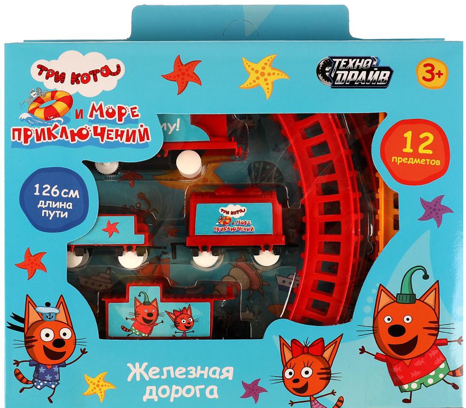 Три кота железная дорога