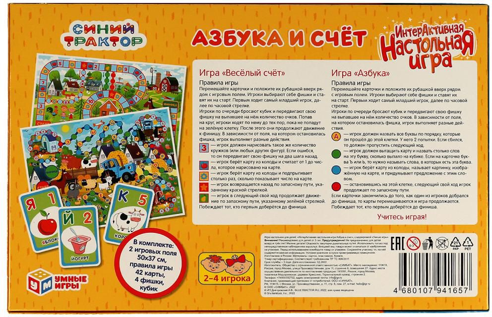 интерактивный счет