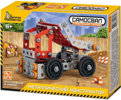 ДЕСЯТОЕ КОРОЛЕВСТВО 02134 Конструктор металлический САМОСВАЛ серия СТРОИТЕЛЬНАЯ ТЕХНИКА 128 деталей от магазина ДЕТКИ