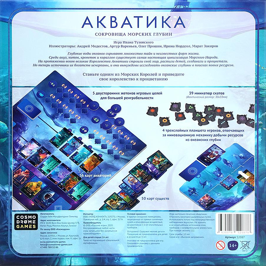 Акватика настольная игра