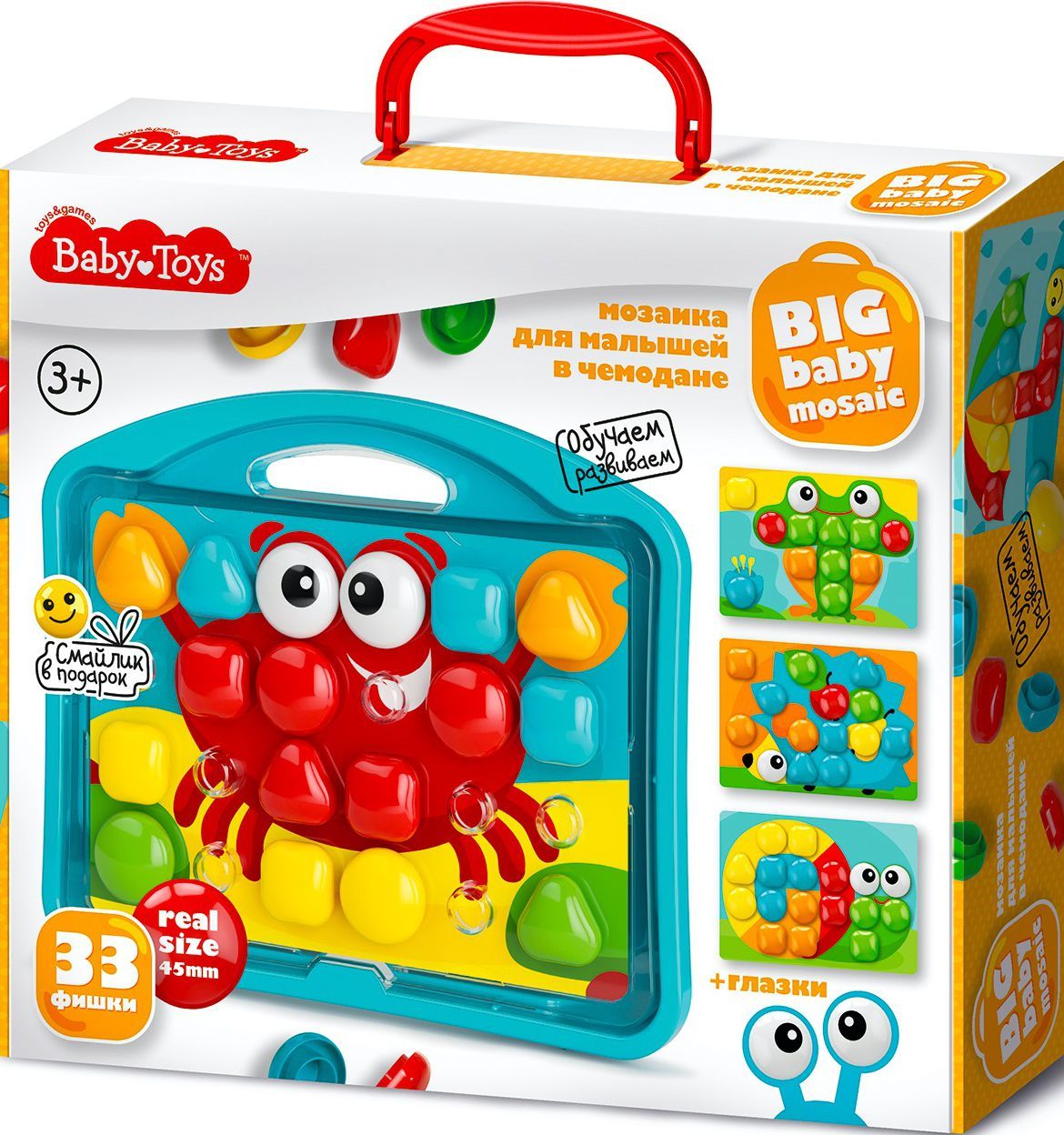 Мозаика для малышей в чемодане КРАБ серия BABY TOYS 33 фишки 45 мм купить в  интернет-магазине ДЕТКИ