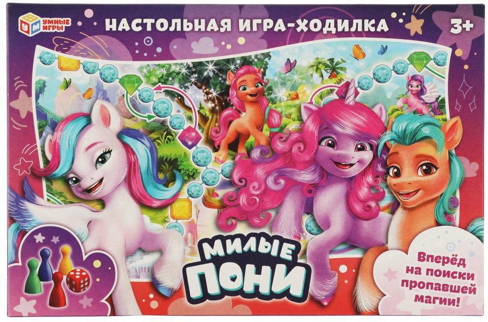 Игра Май маленький пони: раскраски для детей онлайн - играть бесплатно, без регистрации