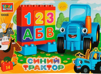 ГОРОД МАСТЕРОВ 10008-GK Конструктор СИНИЙ ТРАКТОР серия БОЛЬШИЕ КУБИКИ 14 деталей от магазина ДЕТКИ