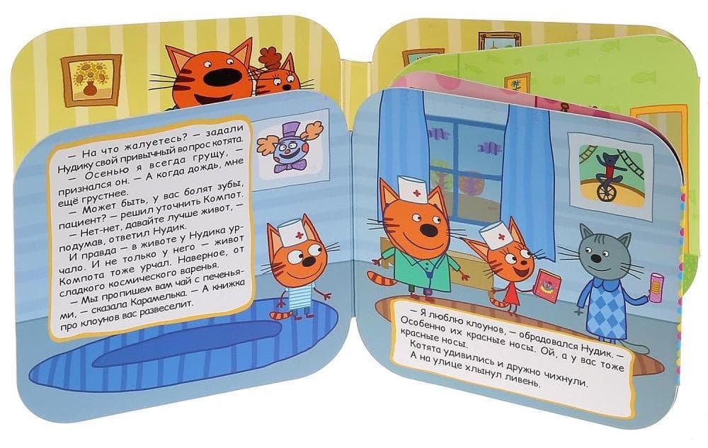 Книга игра кота читать