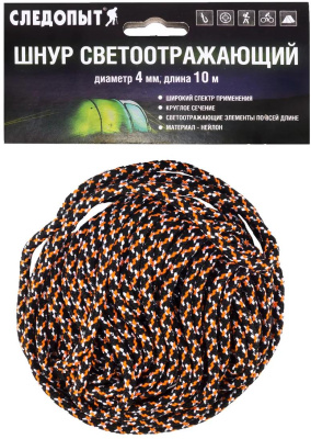 СЛЕДОПЫТ PF-TWP-52 Шнур светоотражающий СЛЕДОПЫТ 10 м d=4 мм Цвет Чёрный/Оранжевый/Белый от магазина ДЕТКИ