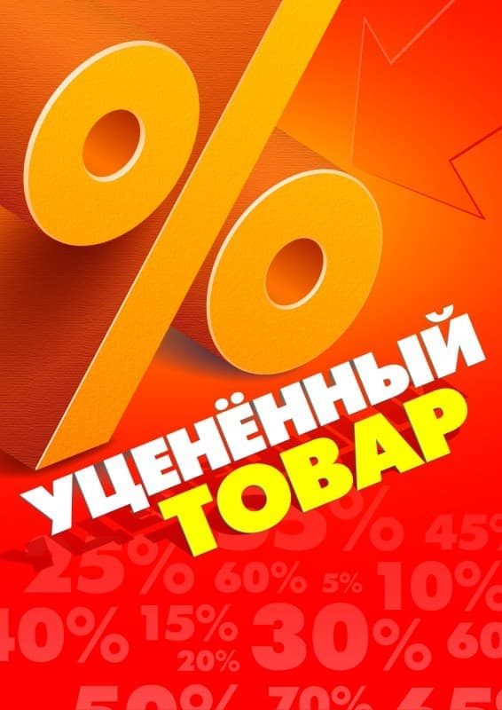 Купить Уцененные Одежды В Интернет Магазине