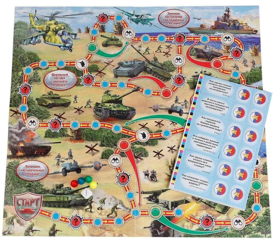 Настольная игра-ходилка ВОЕННАЯ СТРАТЕГИЯ 36 игровых карточек в коробке  купить в интернет-магазине ДЕТКИ