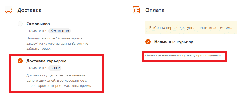 Курьерская доставка Курьерская доставка