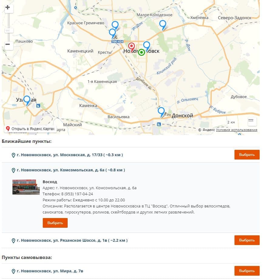 Пункты самовывоза.jpg Пункты самовывоза.jpg